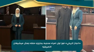 «إنجاز تاريخي» فوز أول امرأة محجبة بجائزة ملكة جمال ميشيغان الأمريكية